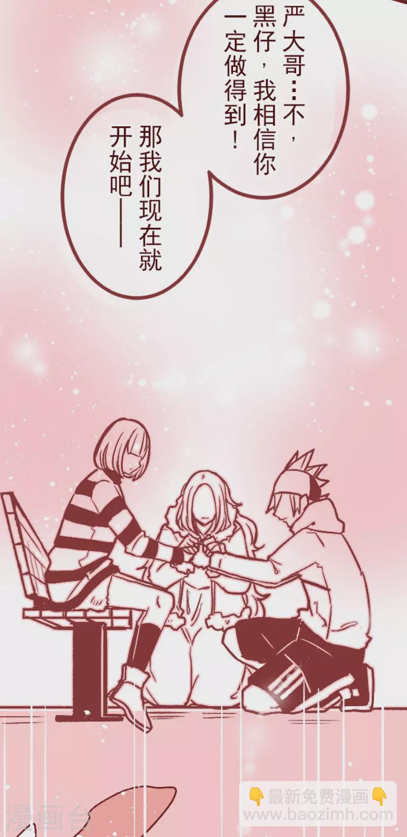 《魔气来袭!》第214话 小绿的世界1 第36页