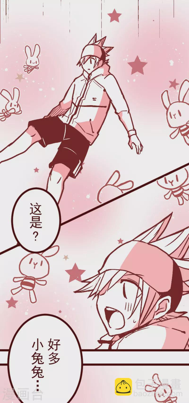 《魔气来袭!》第214话 小绿的世界1 第40页
