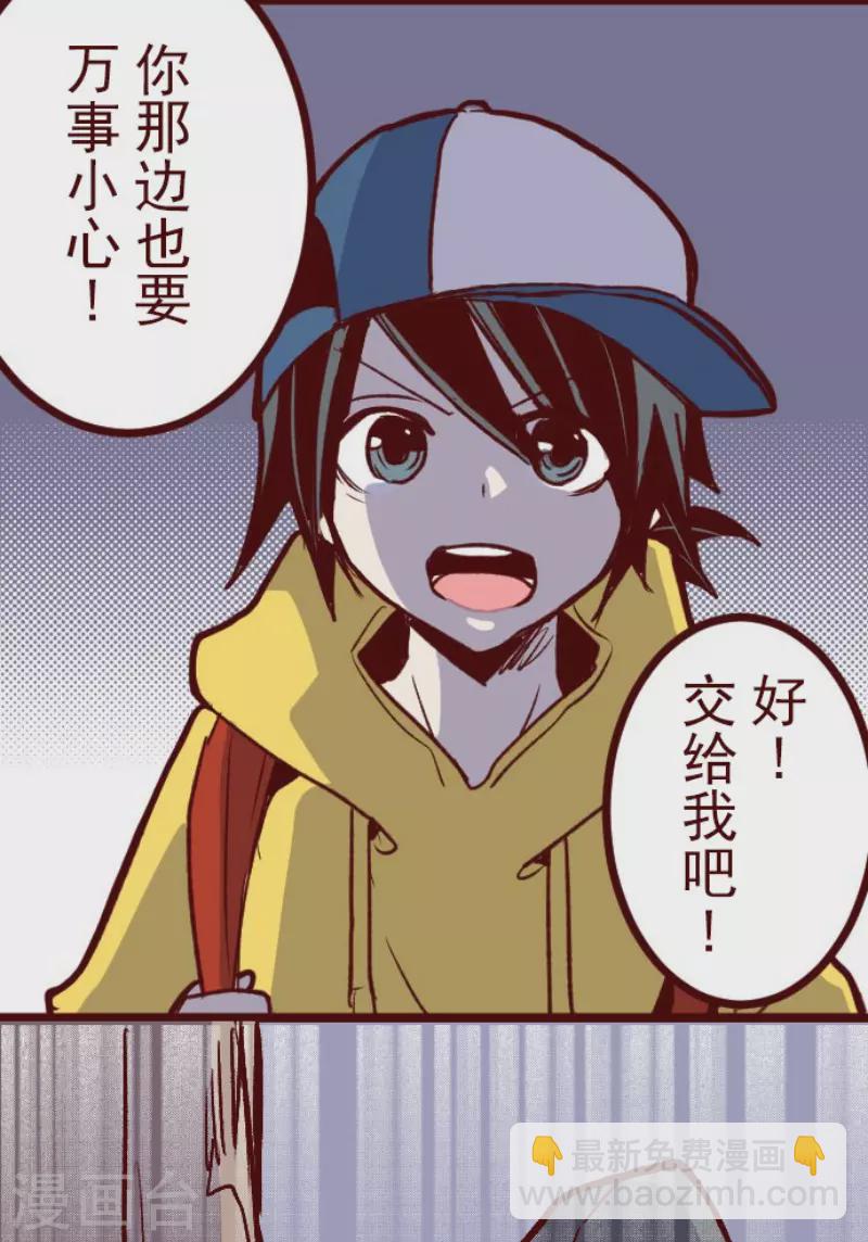 《魔气来袭!》第214话 小绿的世界1 第7页