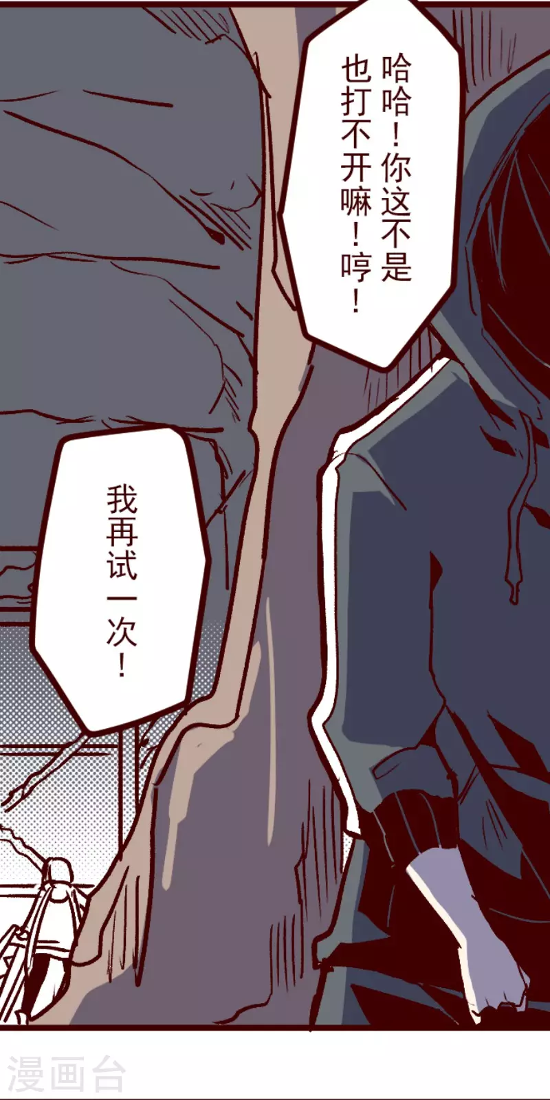 《魔气来袭!》第213话 发现灵地 第8页