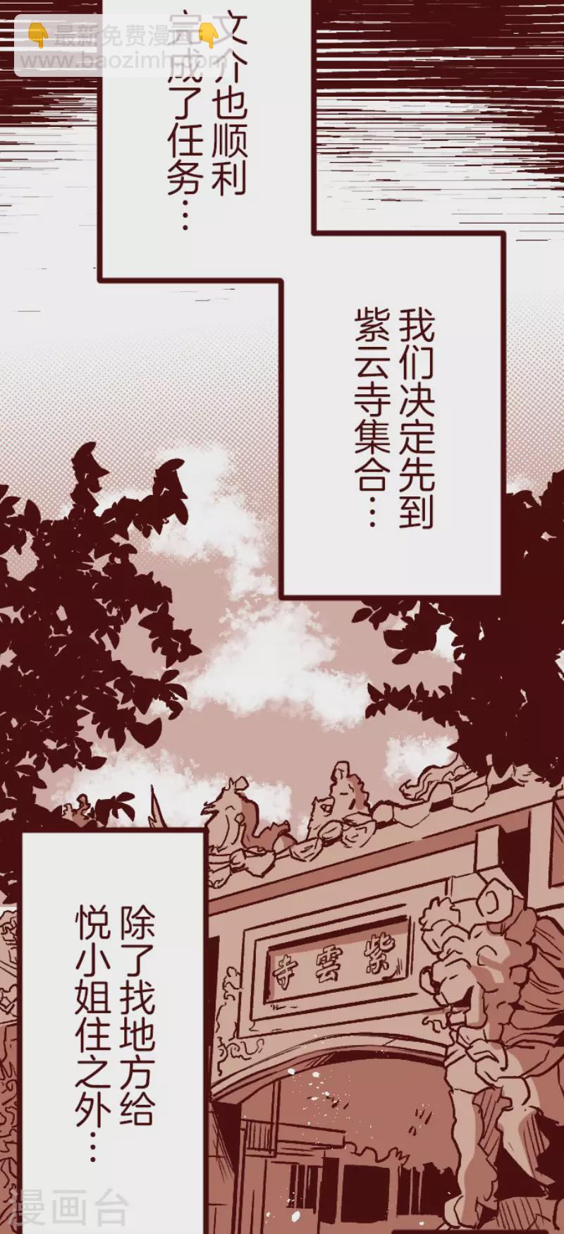 《魔气来袭!》第214话 小绿的世界1 第17页
