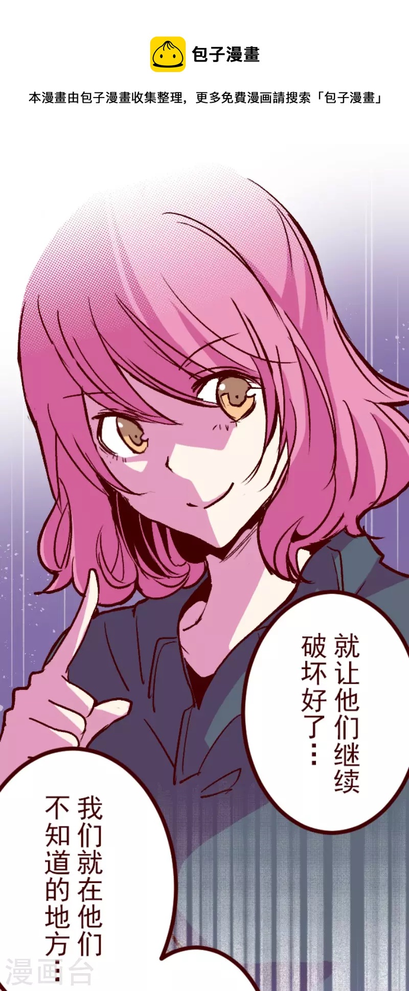 《魔气来袭!》第214话 小绿的世界1 第1页