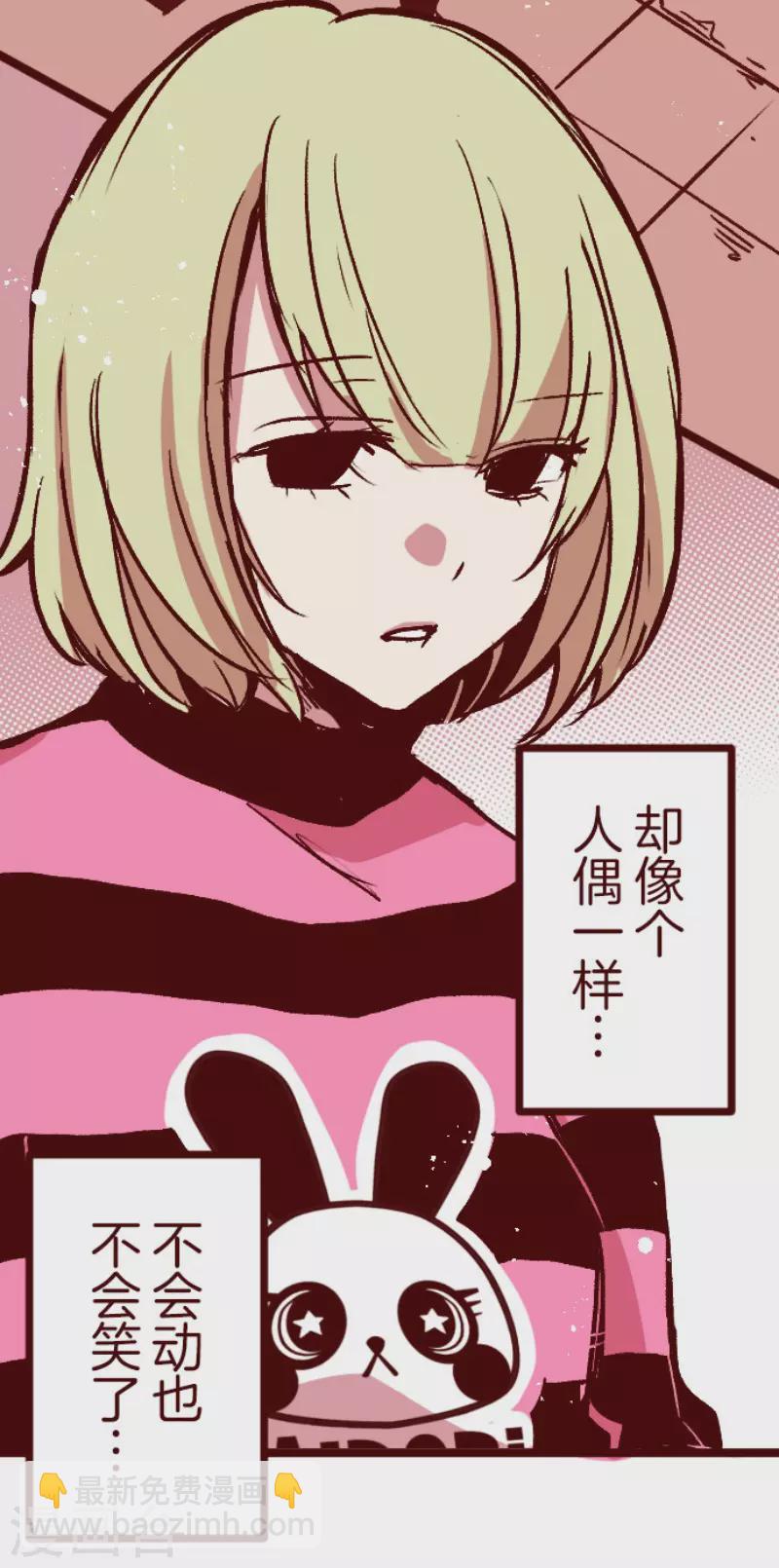 《魔气来袭!》第214话 小绿的世界1 第21页