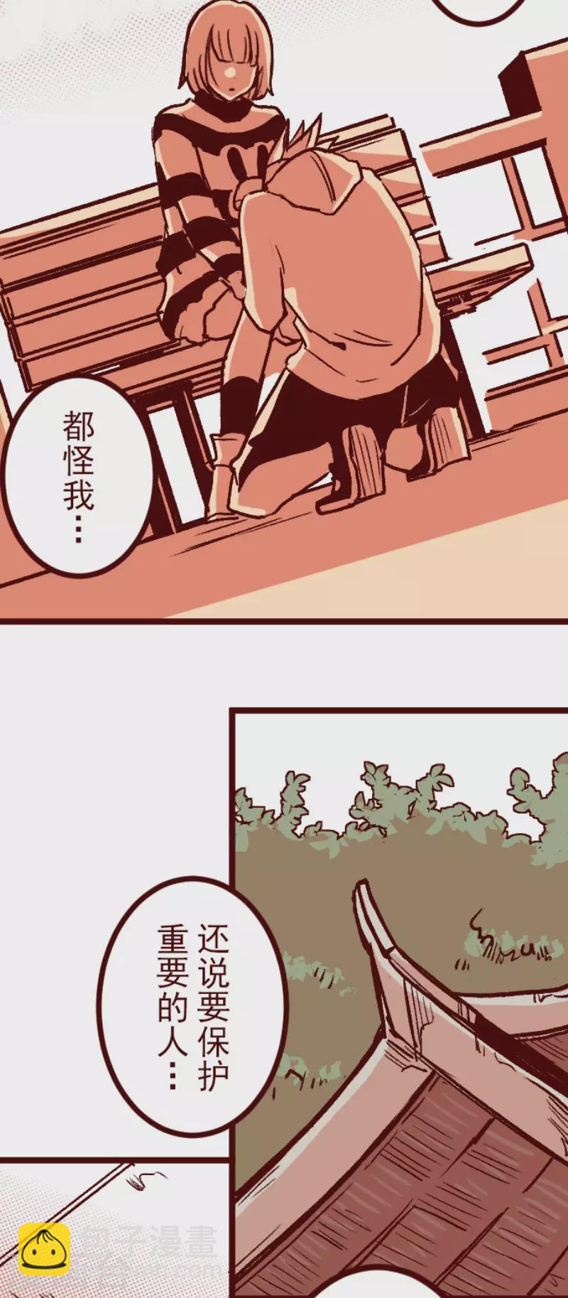 《魔气来袭!》第214话 小绿的世界1 第26页