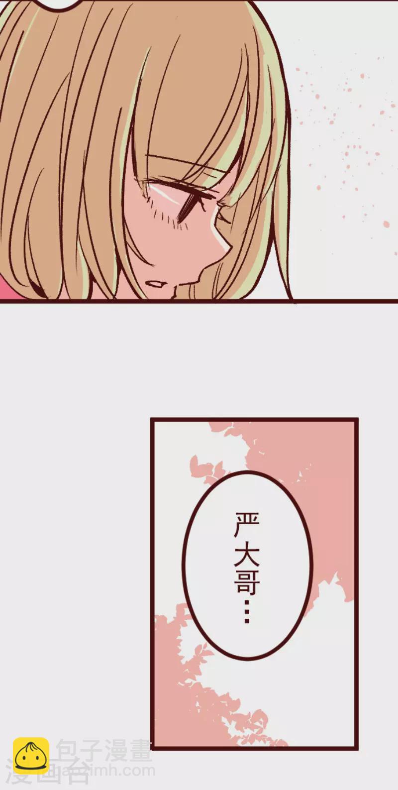 《魔气来袭!》第214话 小绿的世界1 第28页