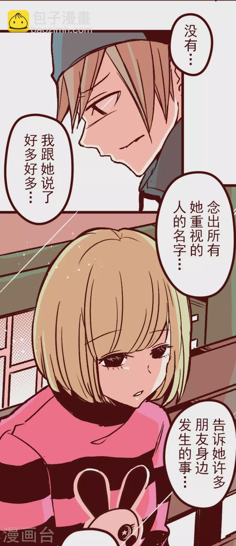 《魔气来袭!》第214话 小绿的世界1 第30页