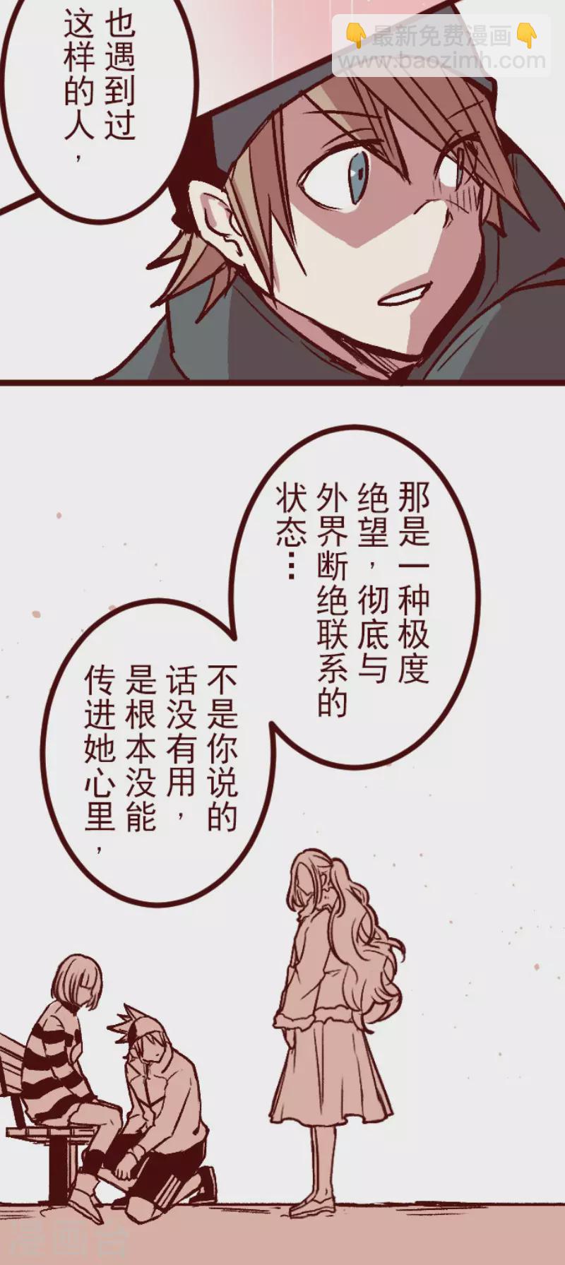 《魔气来袭!》第214话 小绿的世界1 第32页