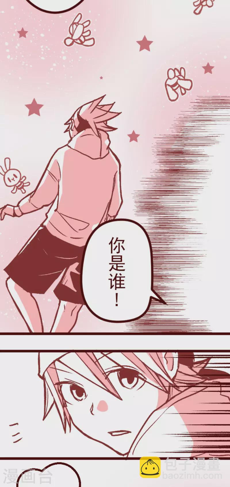 《魔气来袭!》第214话 小绿的世界1 第41页