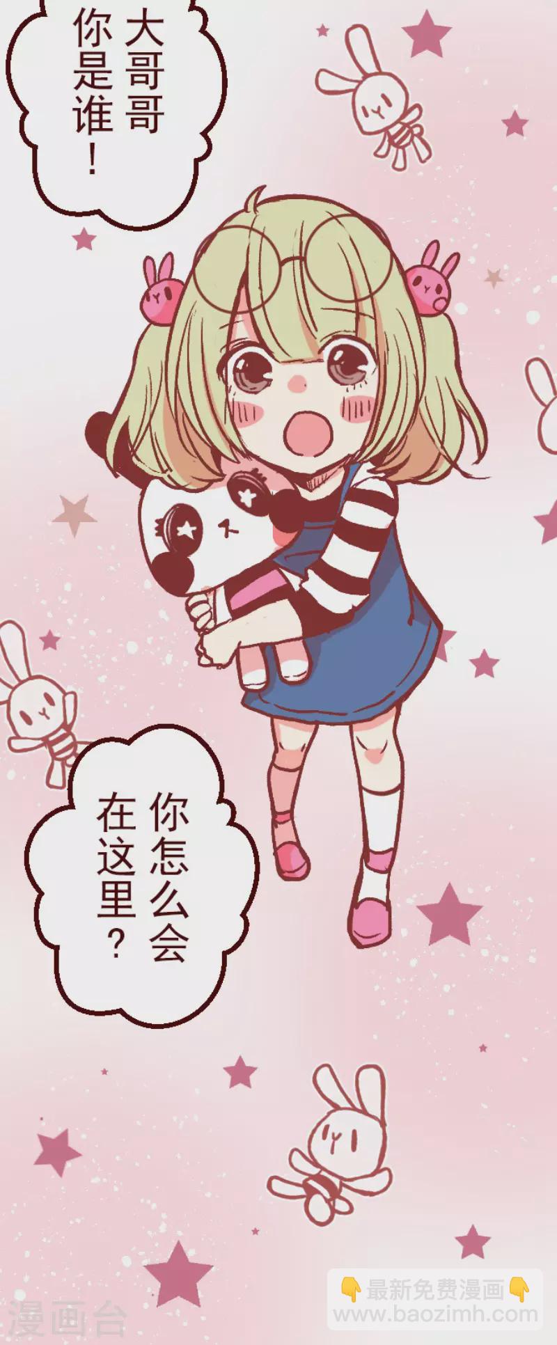 《魔气来袭!》第214话 小绿的世界1 第42页