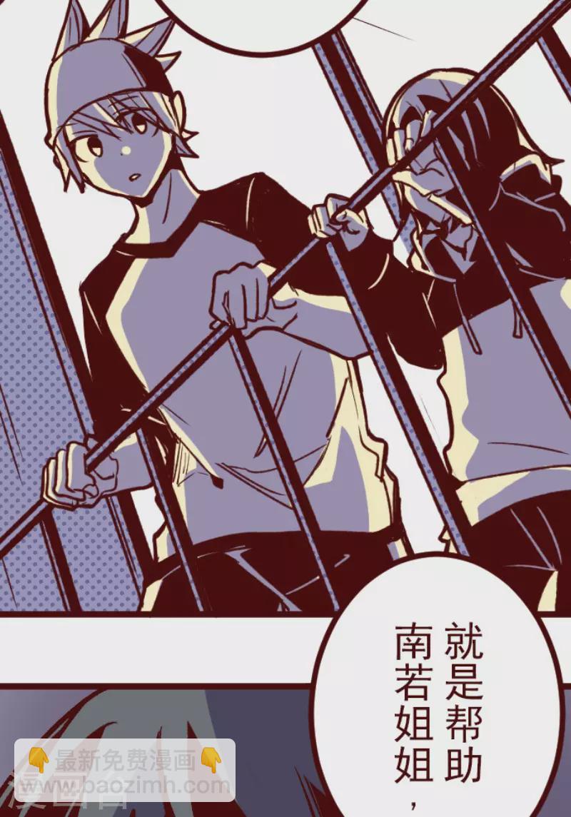 《魔气来袭!》第214话 小绿的世界1 第4页