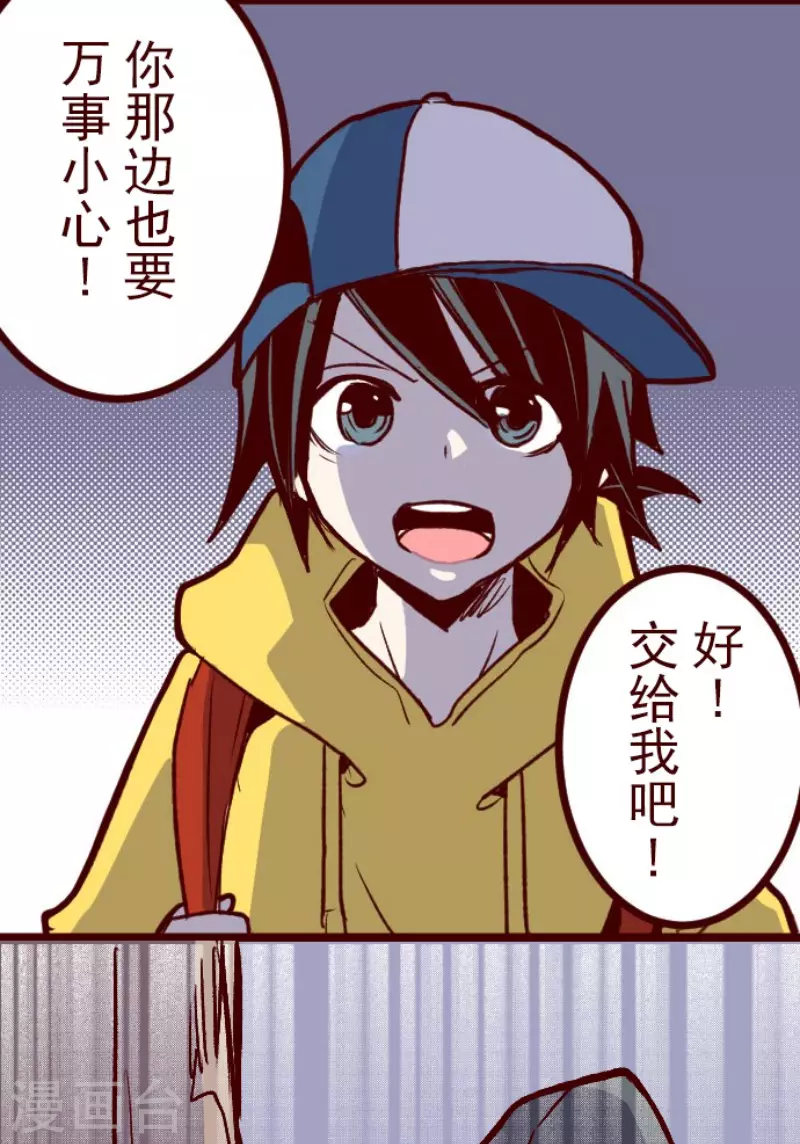 《魔气来袭!》第214话 小绿的世界1 第7页