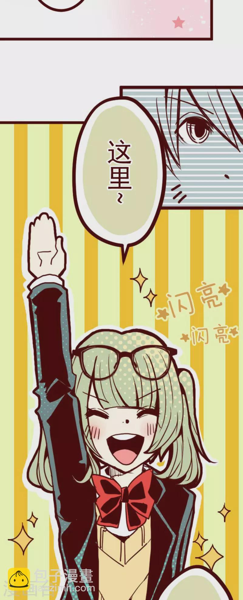 《魔气来袭!》第216话 小绿的世界3 第12页