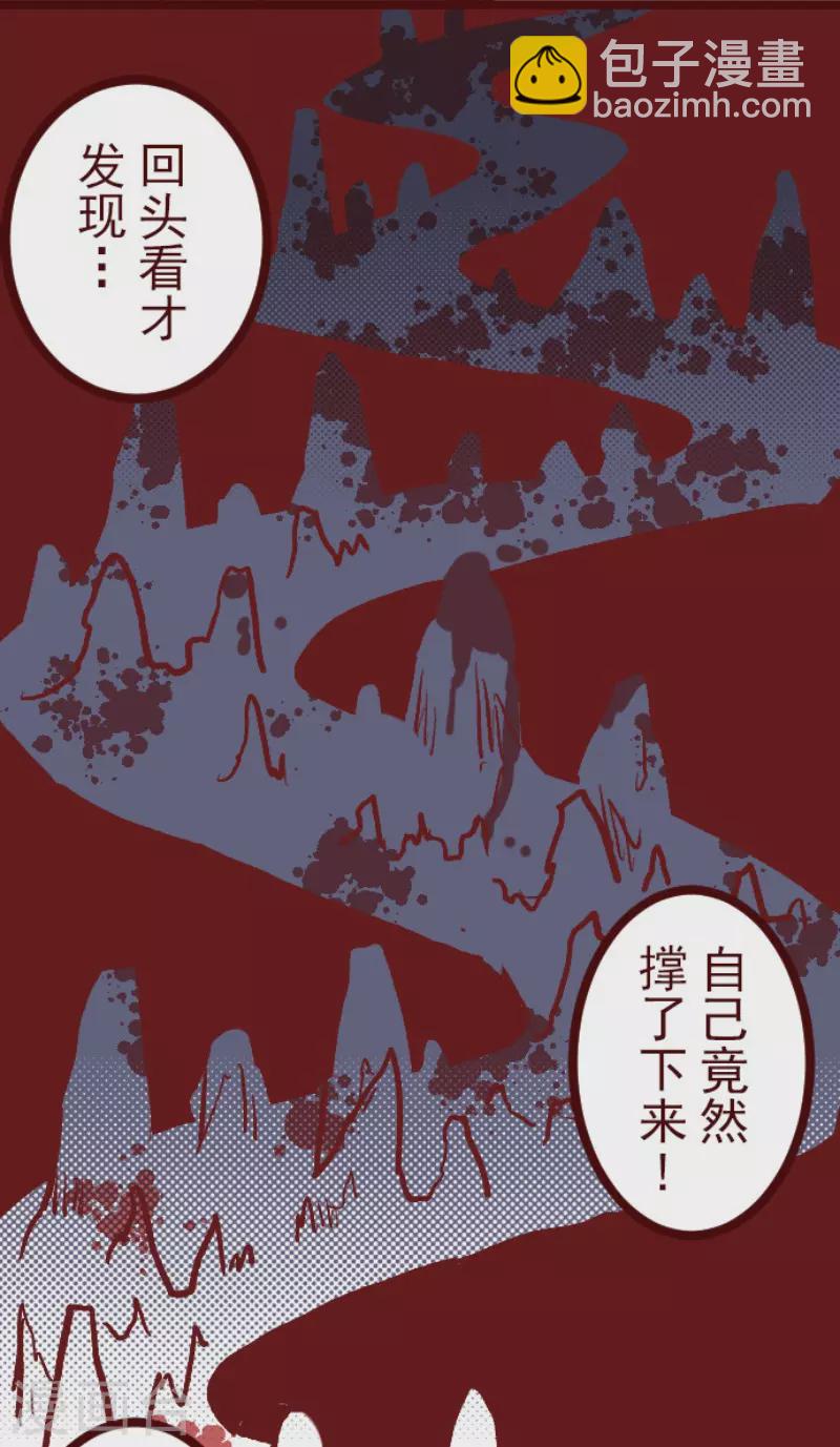 《魔气来袭!》第216话 小绿的世界3 第15页