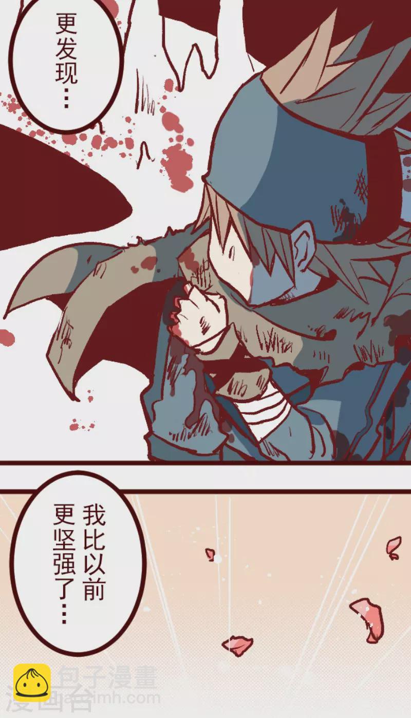 《魔气来袭!》第216话 小绿的世界3 第16页