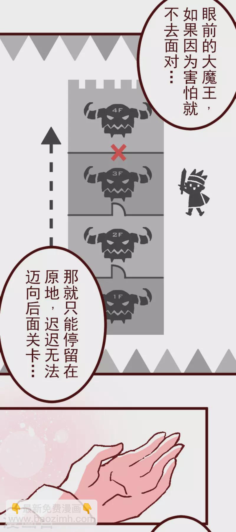 《魔气来袭!》第216话 小绿的世界3 第19页