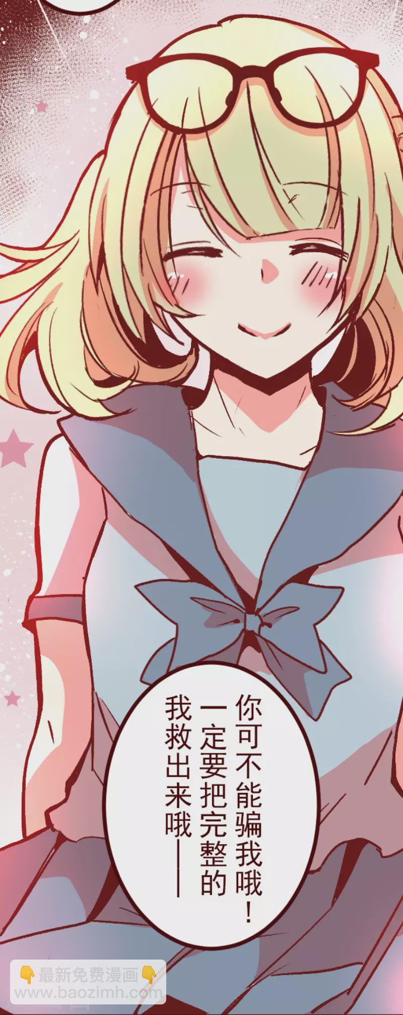 《魔气来袭!》第216话 小绿的世界3 第26页