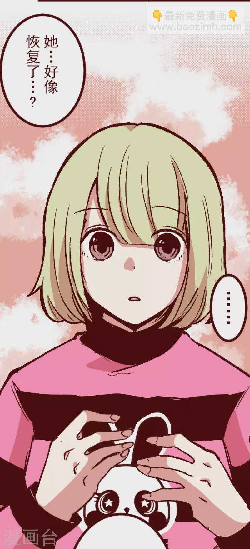 《魔气来袭!》第216话 小绿的世界3 第38页