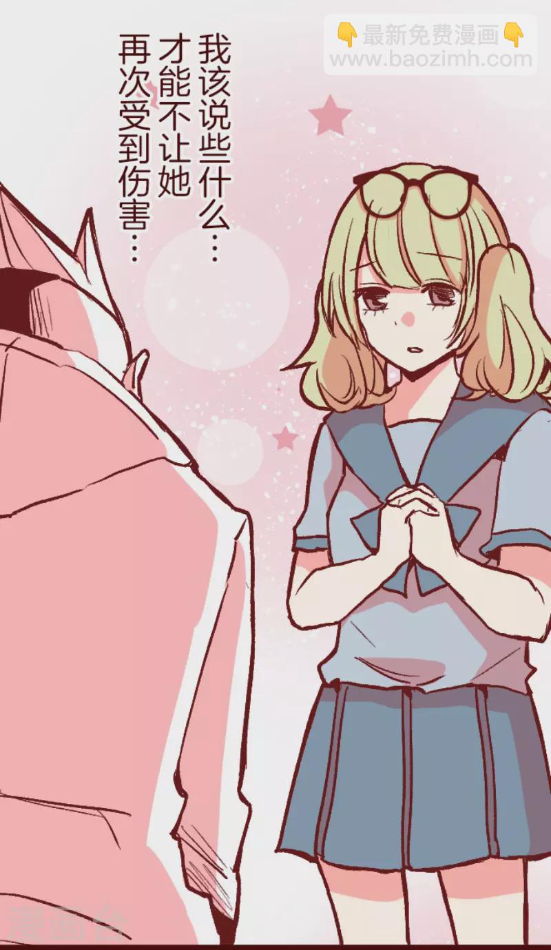《魔气来袭!》第216话 小绿的世界3 第6页