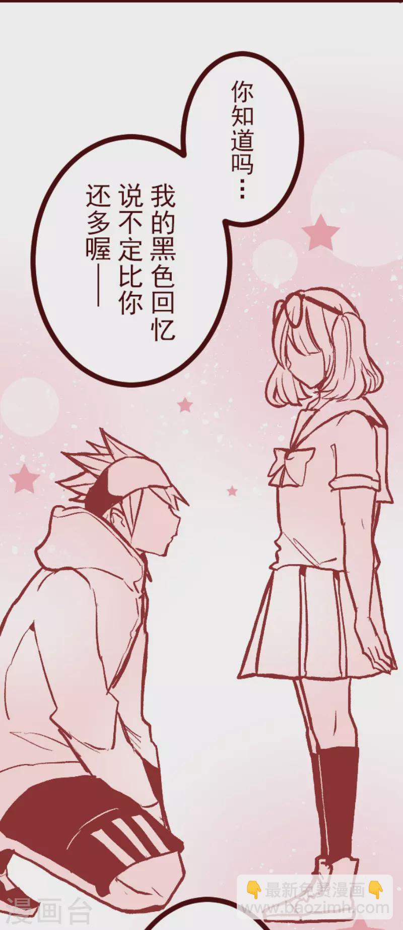 《魔气来袭!》第216话 小绿的世界3 第8页