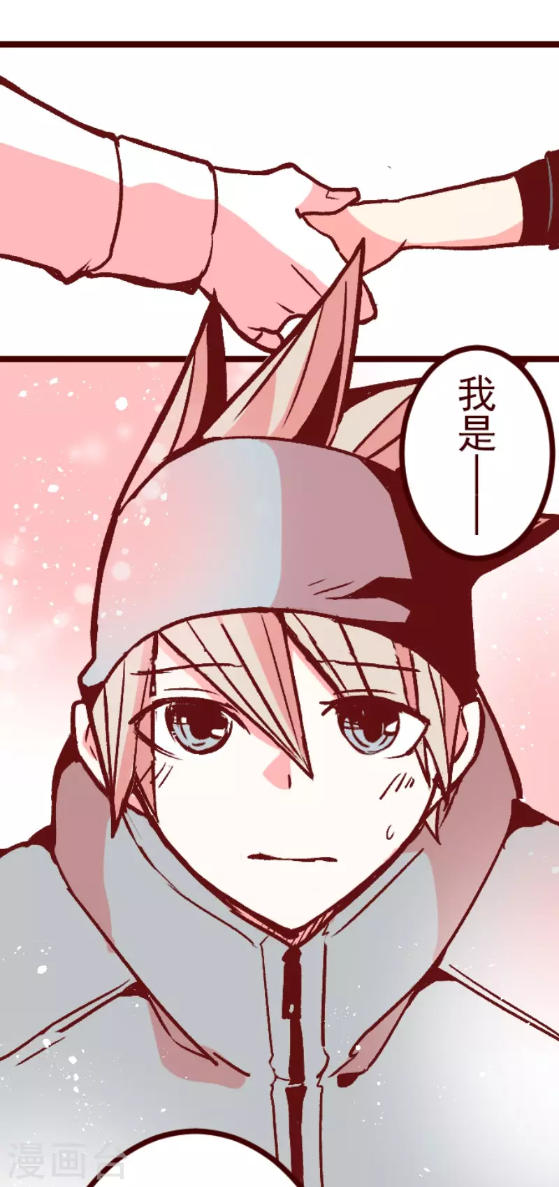 《魔气来袭!》第215话 小绿的世界2 第12页