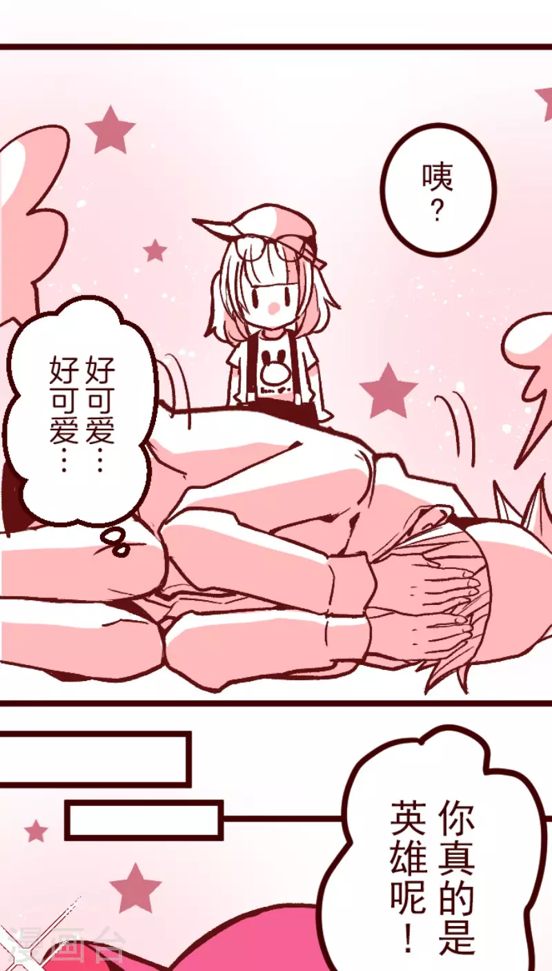 《魔气来袭!》第215话 小绿的世界2 第20页