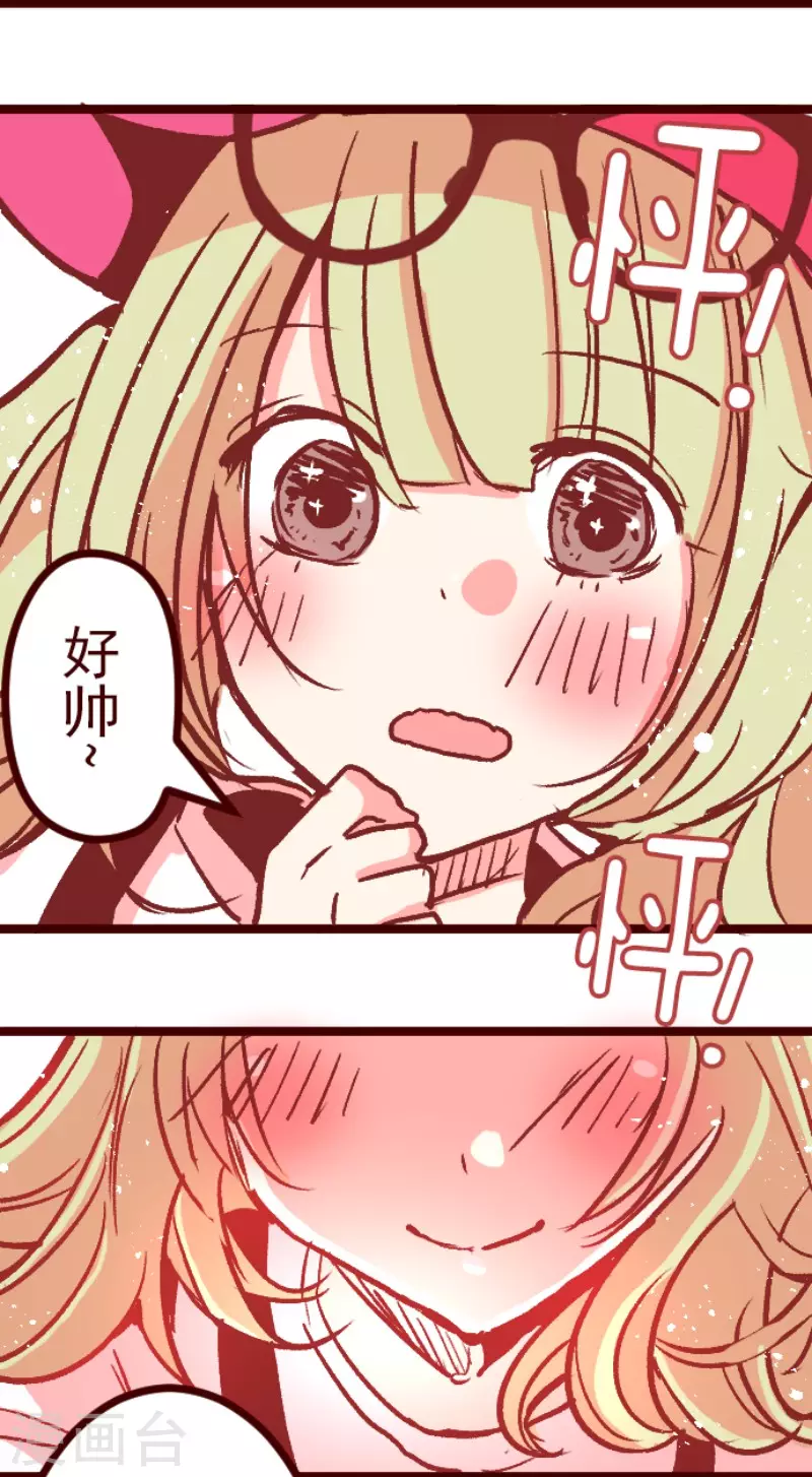 《魔气来袭!》第215话 小绿的世界2 第26页