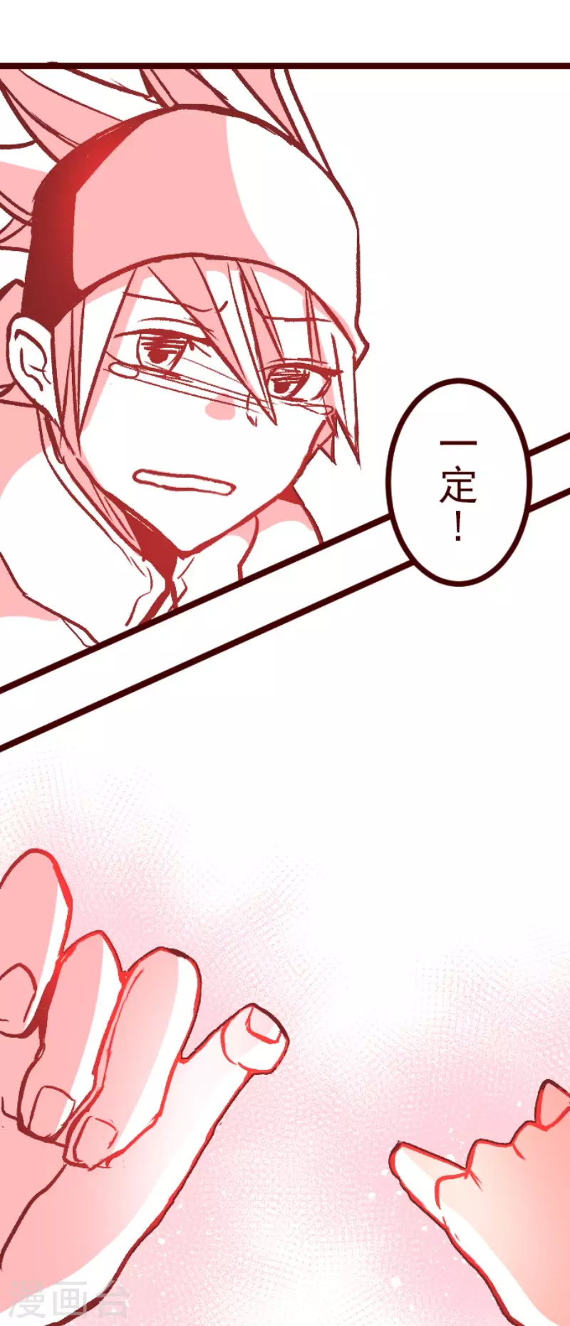 《魔气来袭!》第215话 小绿的世界2 第28页