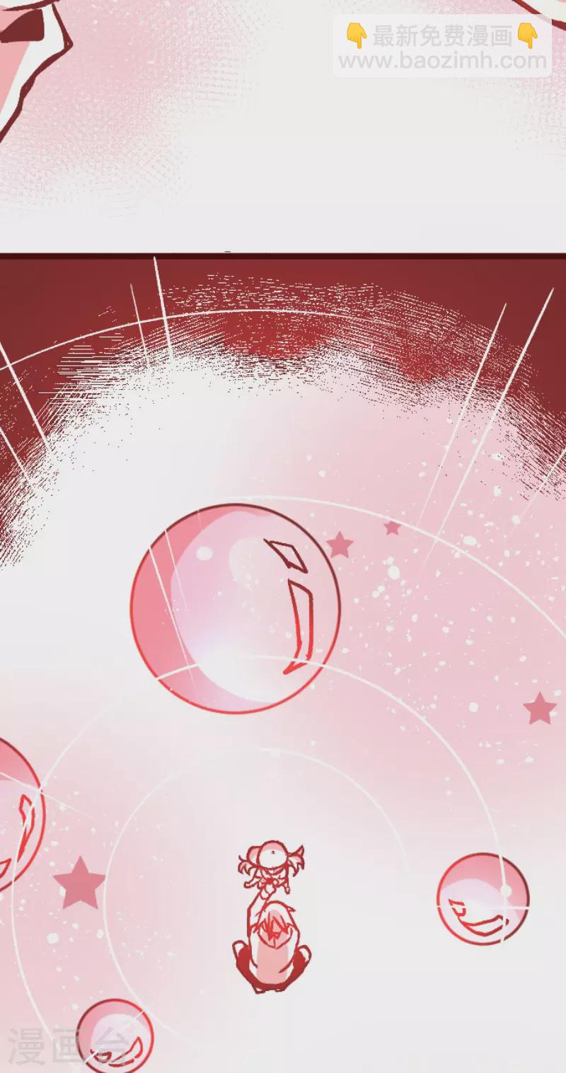 《魔气来袭!》第215话 小绿的世界2 第29页