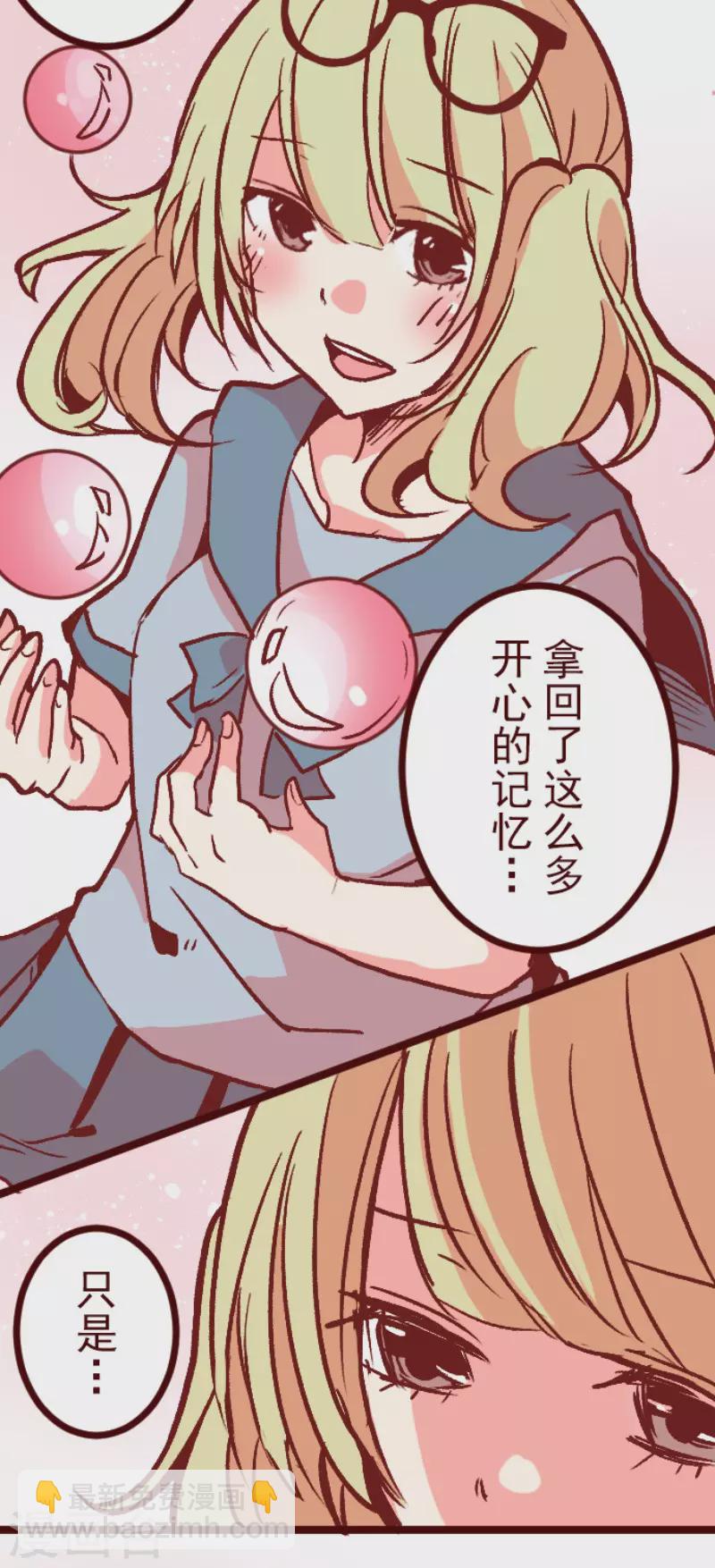 《魔气来袭!》第215话 小绿的世界2 第34页
