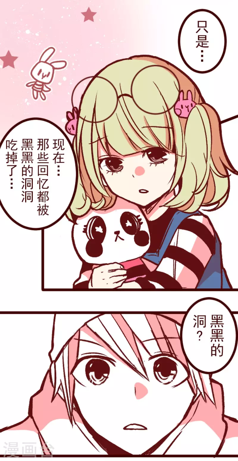 《魔气来袭!》第215话 小绿的世界2 第5页