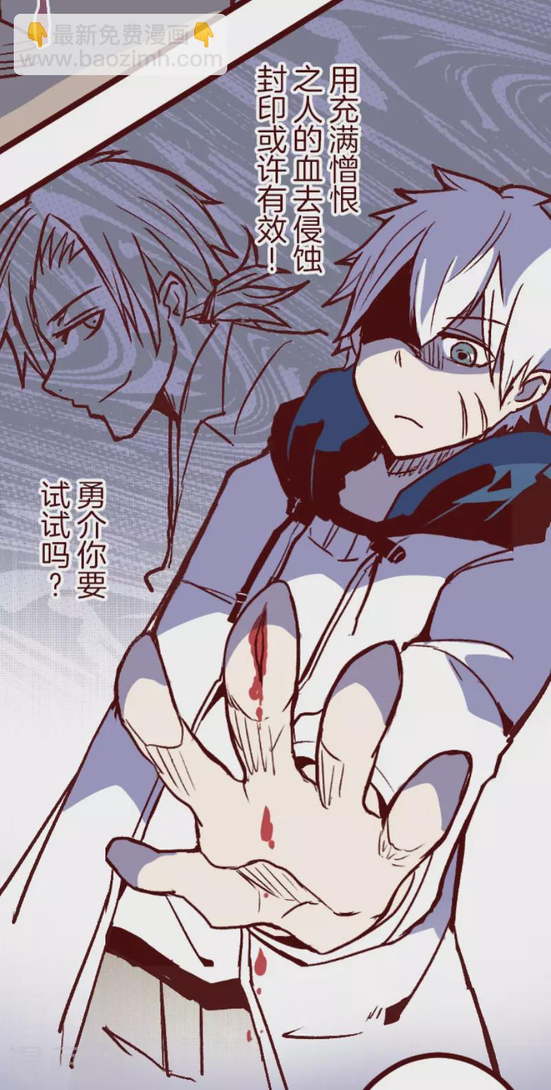 《魔气来袭!》第213话 发现灵地 第20页