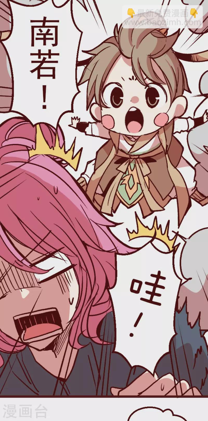 《魔气来袭!》第213话 发现灵地 第23页
