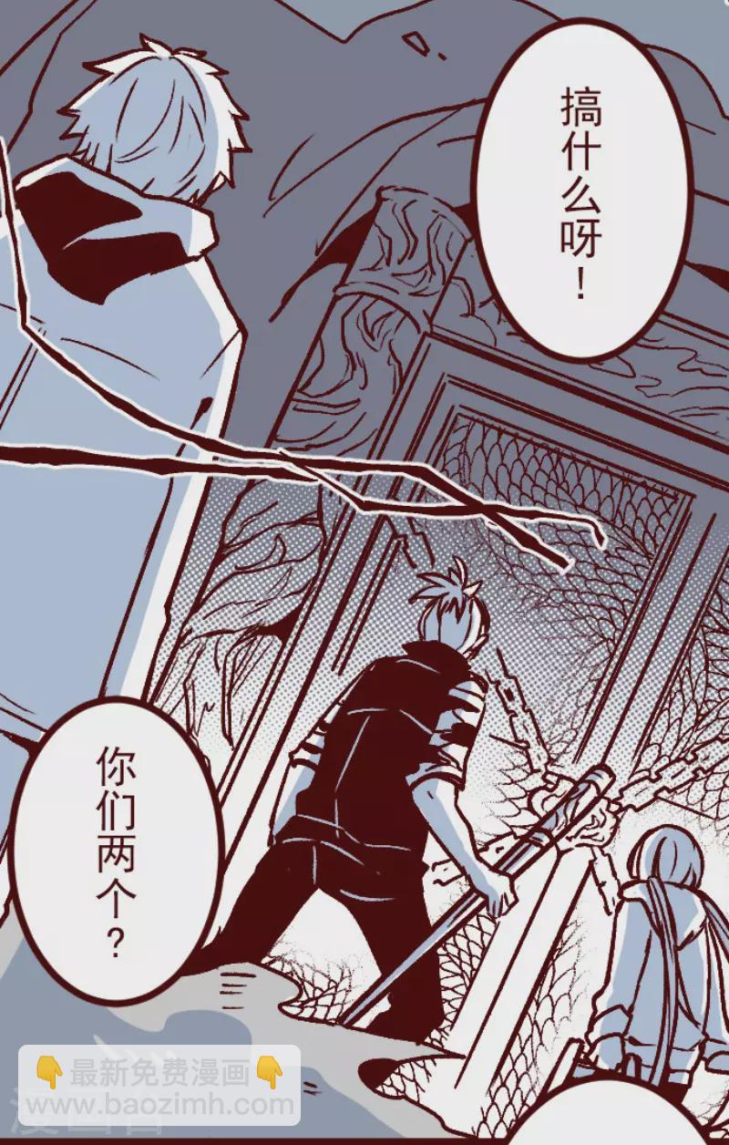 《魔气来袭!》第213话 发现灵地 第2页