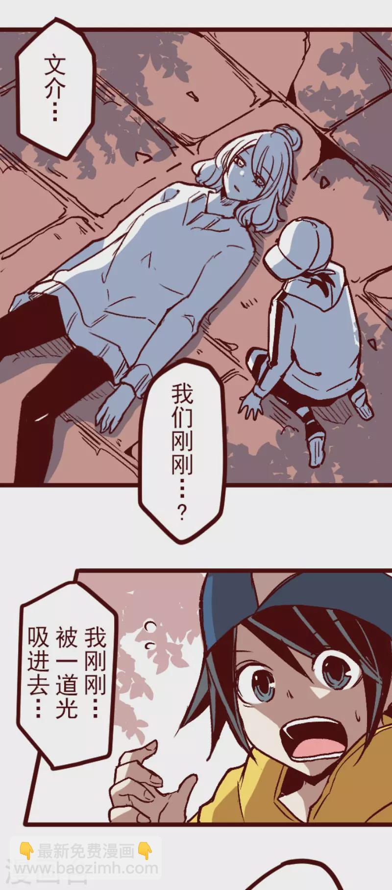 《魔气来袭!》第213话 发现灵地 第34页