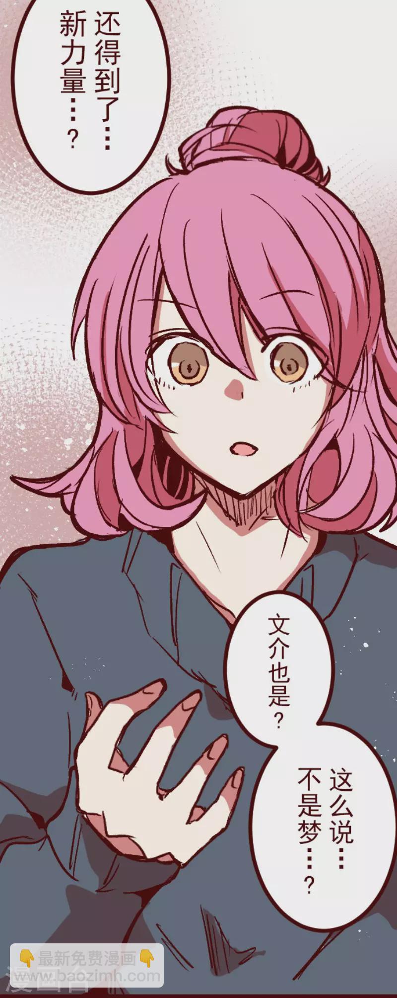 《魔气来袭!》第213话 发现灵地 第36页