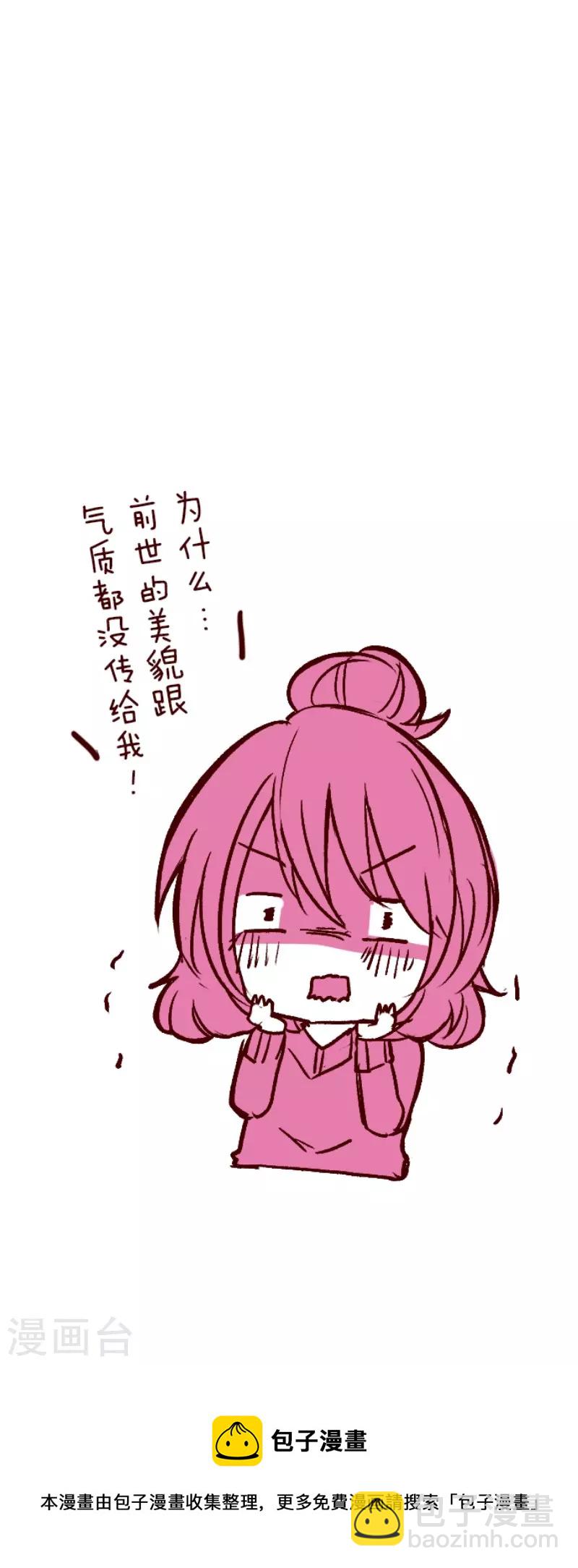 《魔气来袭!》第213话 发现灵地 第39页