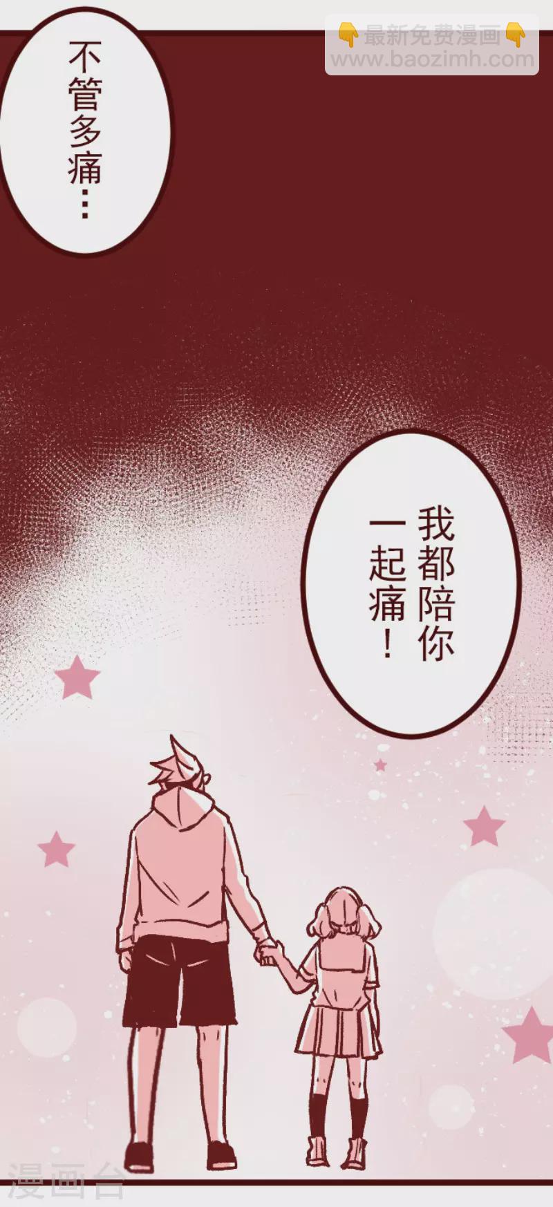 《魔气来袭!》第216话 小绿的世界3 第22页