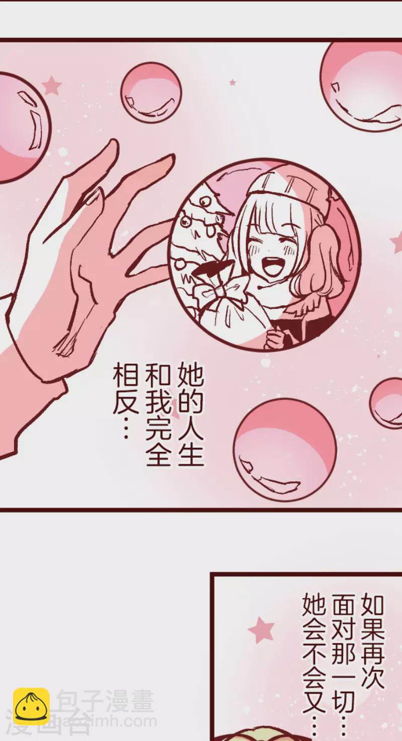 《魔气来袭!》第216话 小绿的世界3 第4页