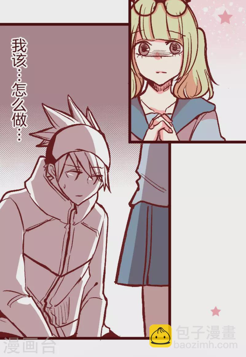 《魔气来袭!》第216话 小绿的世界3 第5页