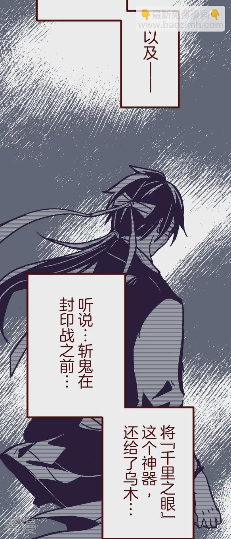 《魔气来袭!》最终话 御修与吉儿 第18页