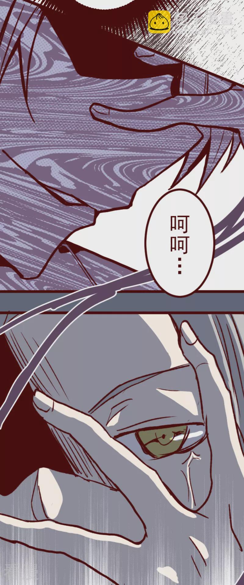 《魔气来袭!》最终话 御修与吉儿 第21页