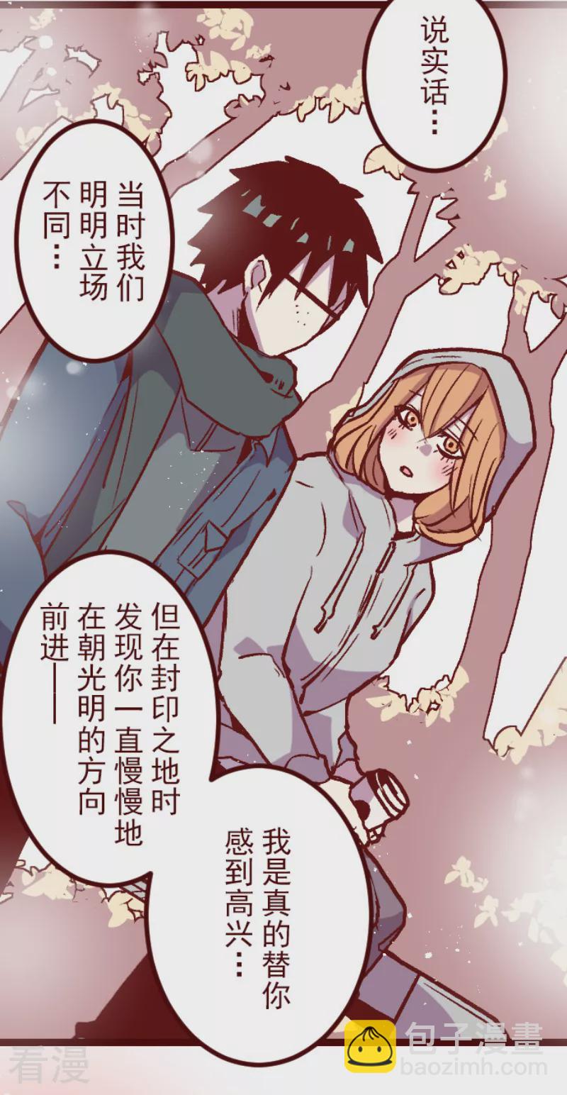 《魔气来袭!》最终话 御修与吉儿 第35页