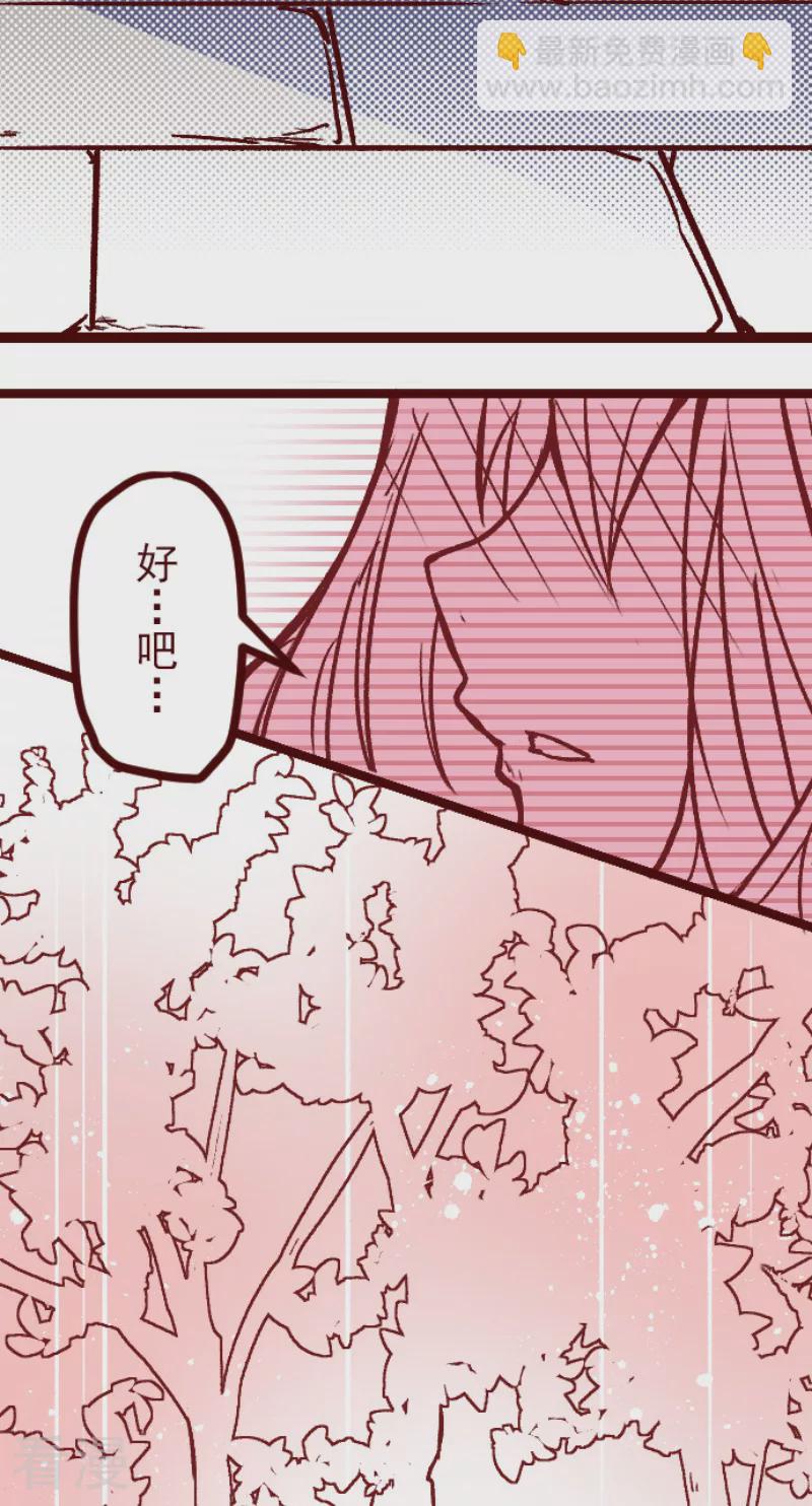 《魔气来袭!》最终话 御修与吉儿 第45页