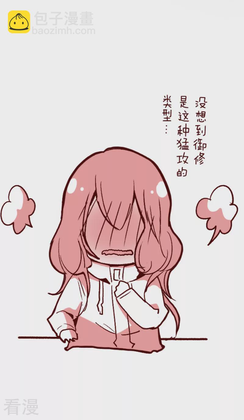 《魔气来袭!》最终话 御修与吉儿 第47页
