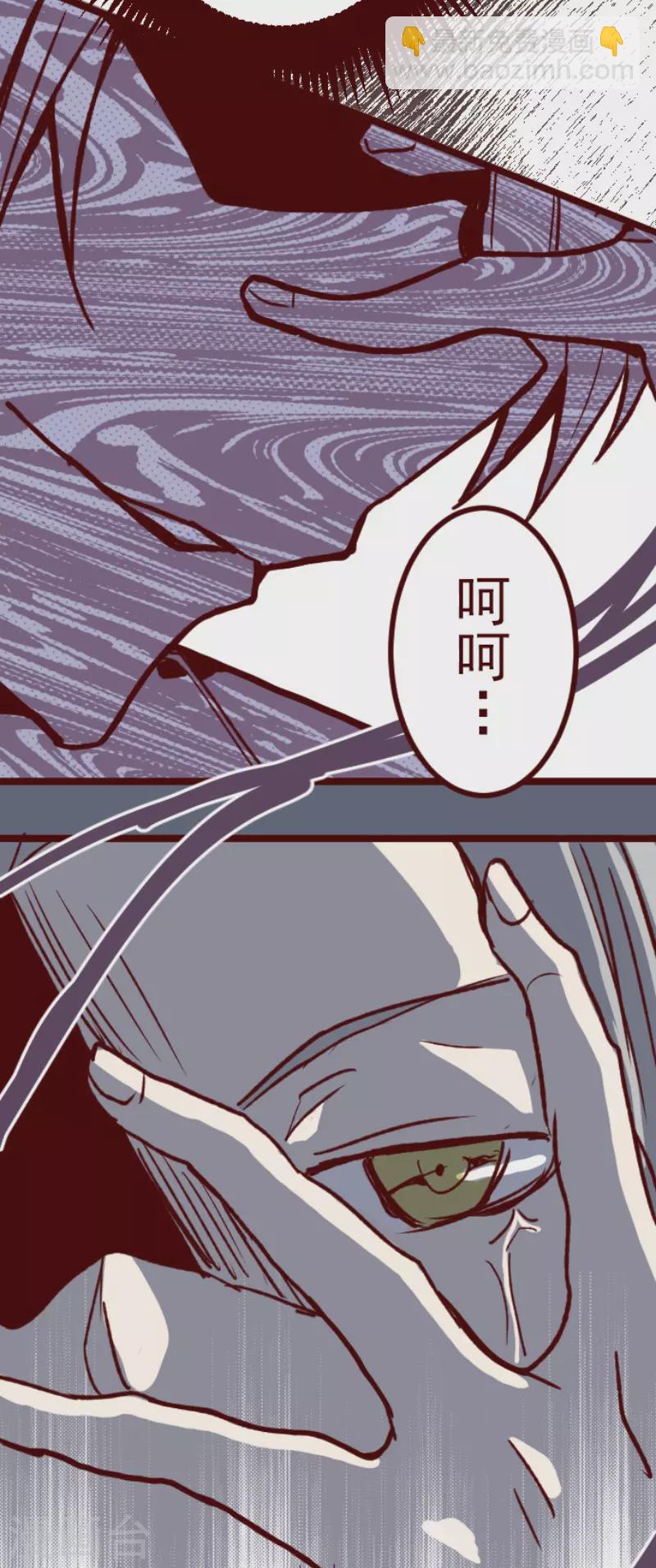 《魔气来袭!》第219话 御修与吉儿 第21页