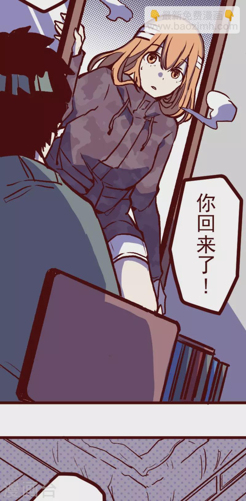 《魔气来袭!》第219话 御修与吉儿 第2页