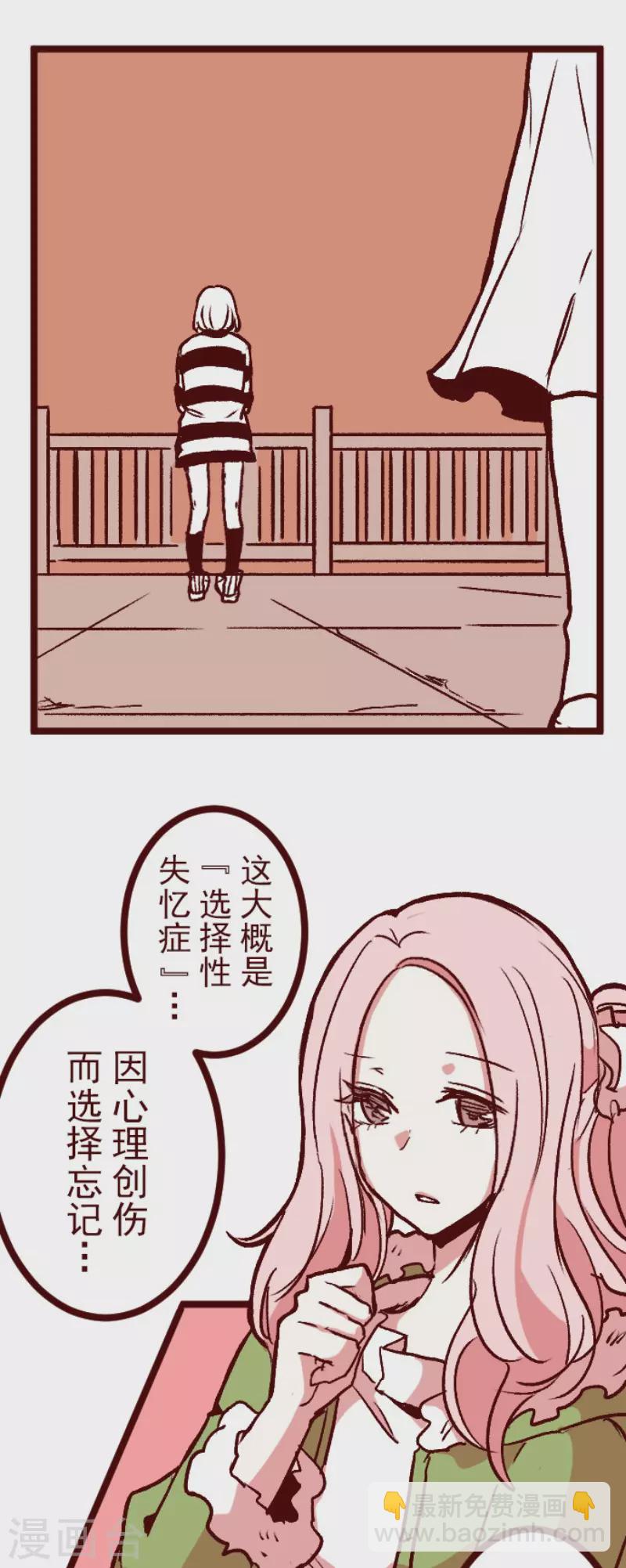 《魔气来袭!》第217话 给我一拳 第13页