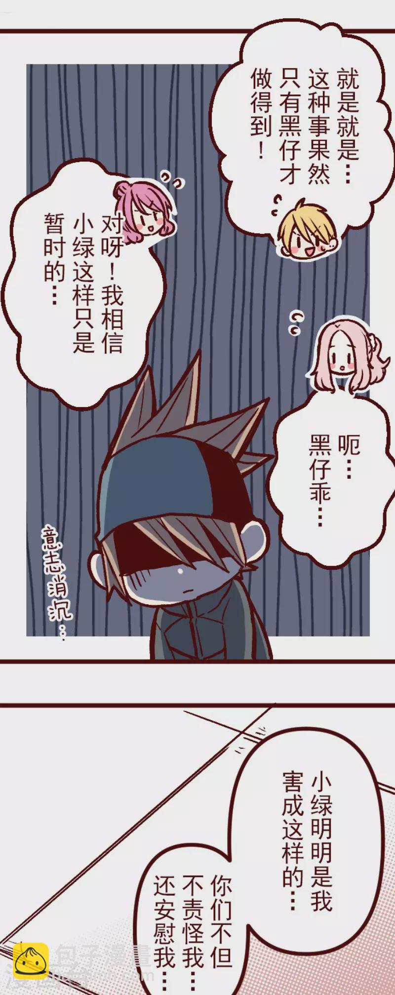 《魔气来袭!》第217话 给我一拳 第18页