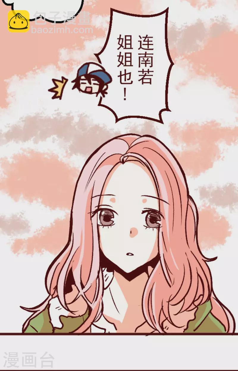 《魔气来袭!》第217话 给我一拳 第21页
