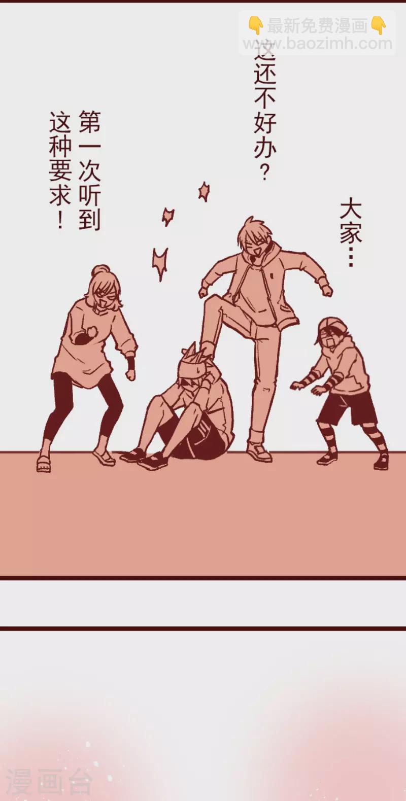 《魔气来袭!》第217话 给我一拳 第22页